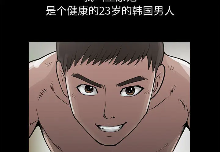 漫画《孤岛拼图》第11章第2张图