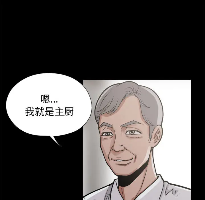 漫画《孤岛拼图》第11章第22张图