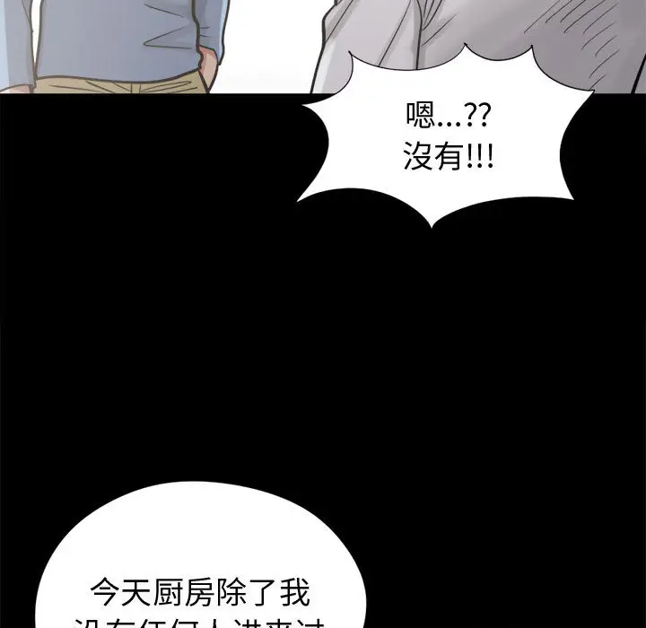 漫画《孤岛拼图》第11章第25张图