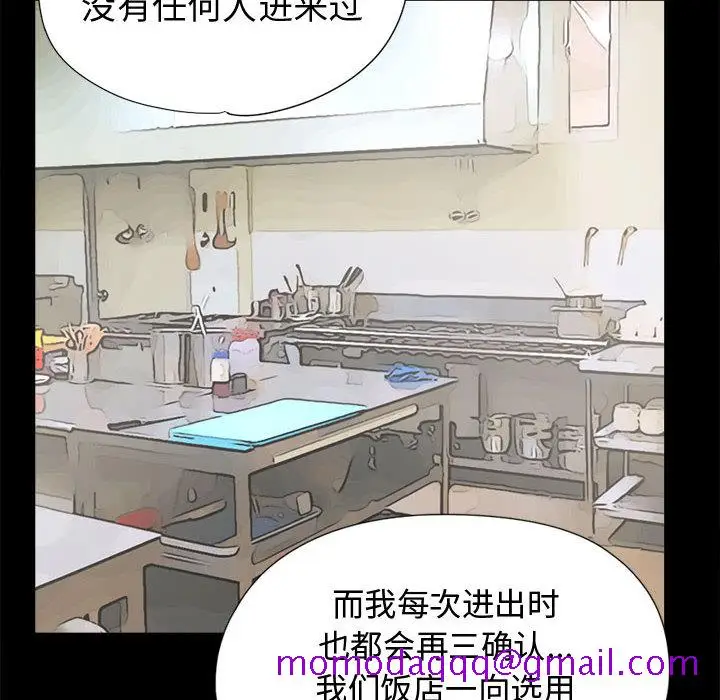 漫画《孤岛拼图》第11章第26张图