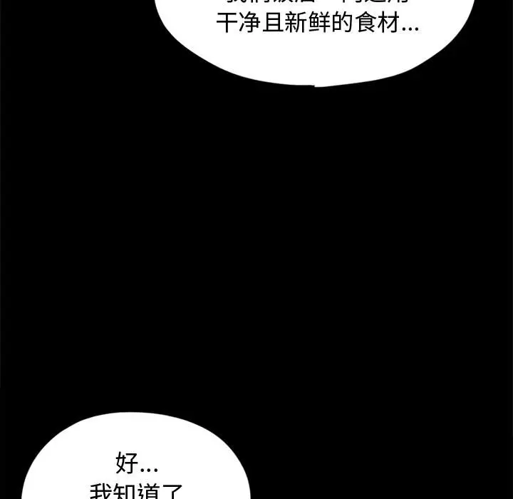 漫画《孤岛拼图》第11章第27张图