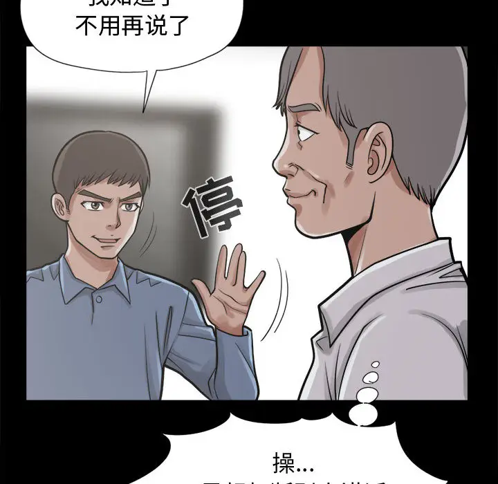 漫画《孤岛拼图》第11章第28张图