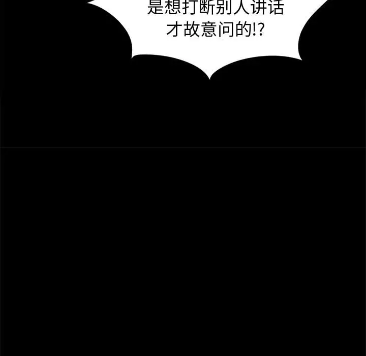 漫画《孤岛拼图》第11章第29张图
