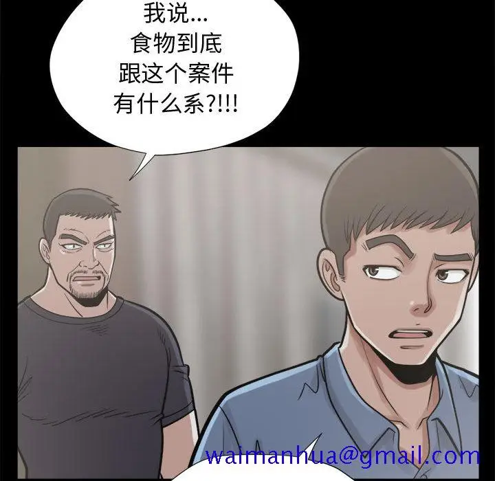 漫画《孤岛拼图》第11章第31张图