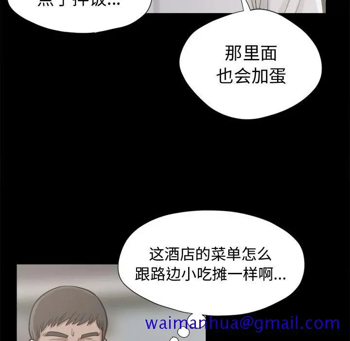 漫画《孤岛拼图》第11章第41张图