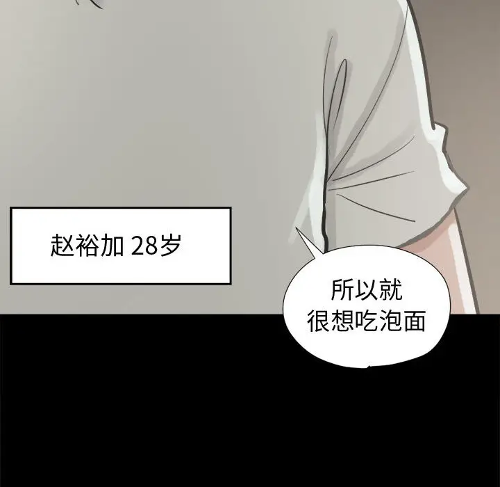漫画《孤岛拼图》第11章第45张图