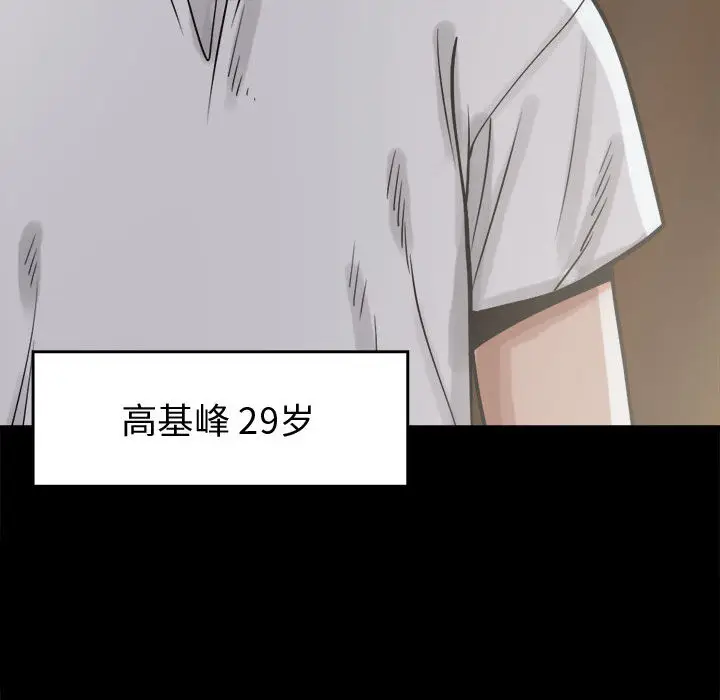 漫画《孤岛拼图》第11章第50张图