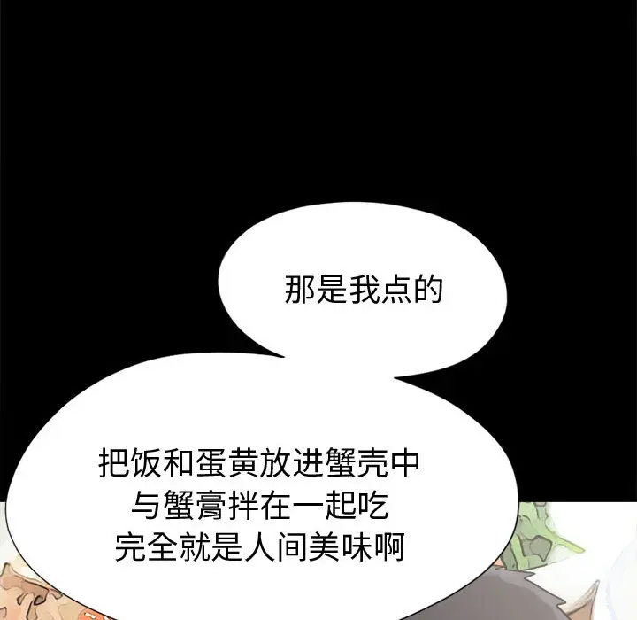 漫画《孤岛拼图》第11章第53张图
