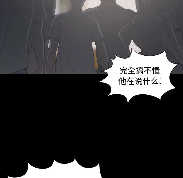 漫画《孤岛拼图》第11章第60张图
