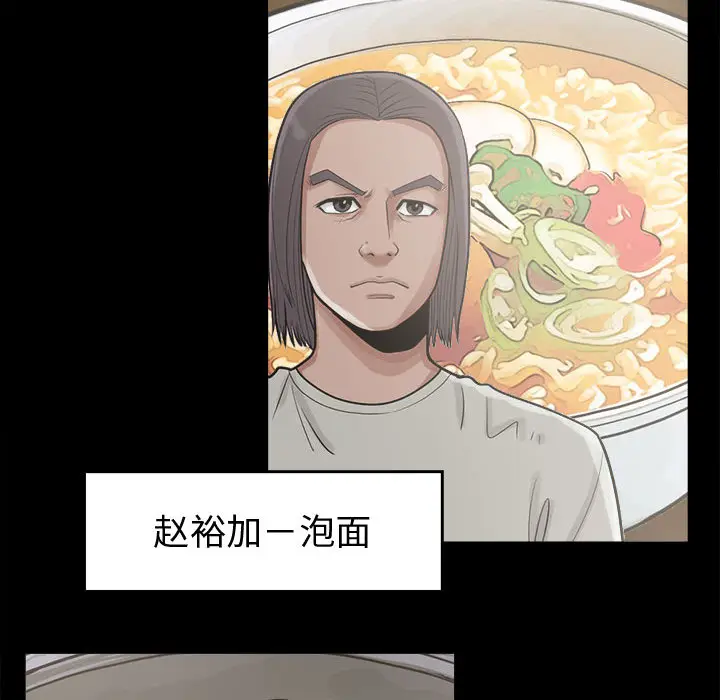 漫画《孤岛拼图》第11章第64张图