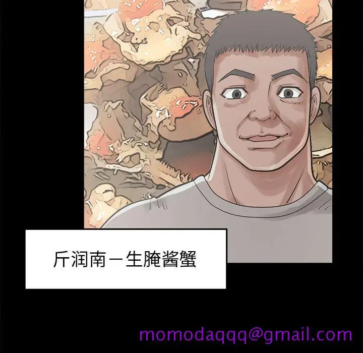 漫画《孤岛拼图》第11章第66张图