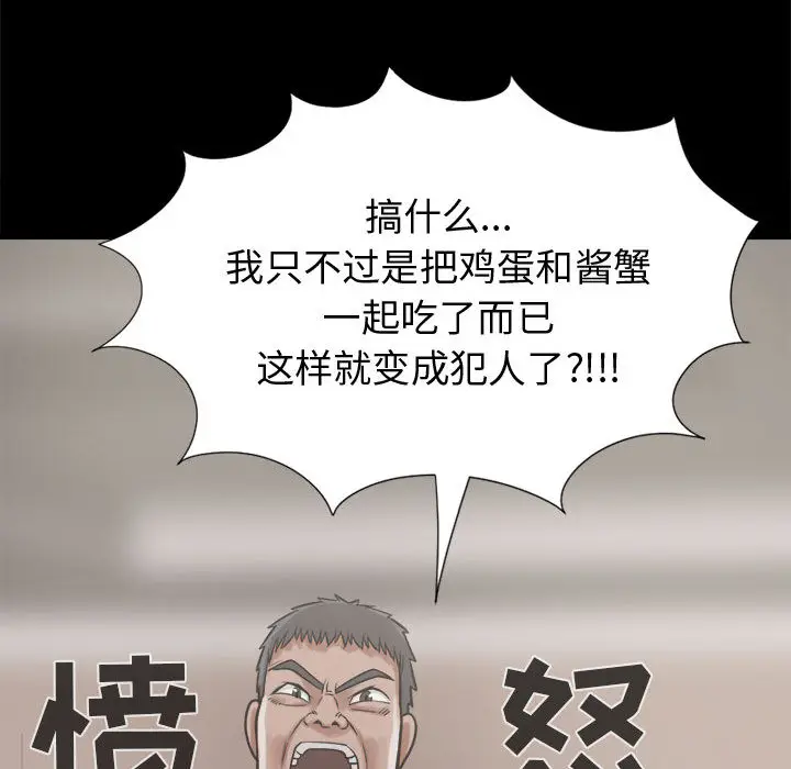 漫画《孤岛拼图》第11章第72张图