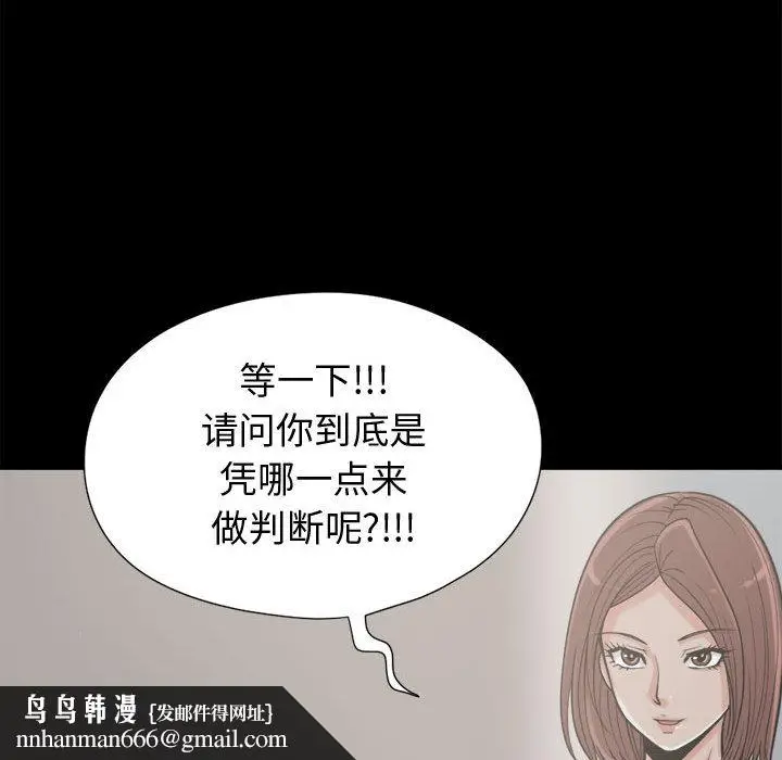漫画《孤岛拼图》第11章第78张图