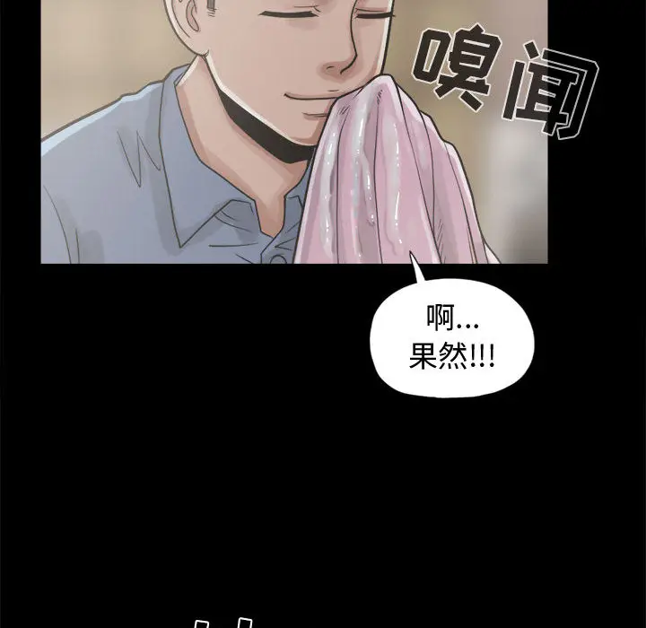 漫画《孤岛拼图》第11章第87张图