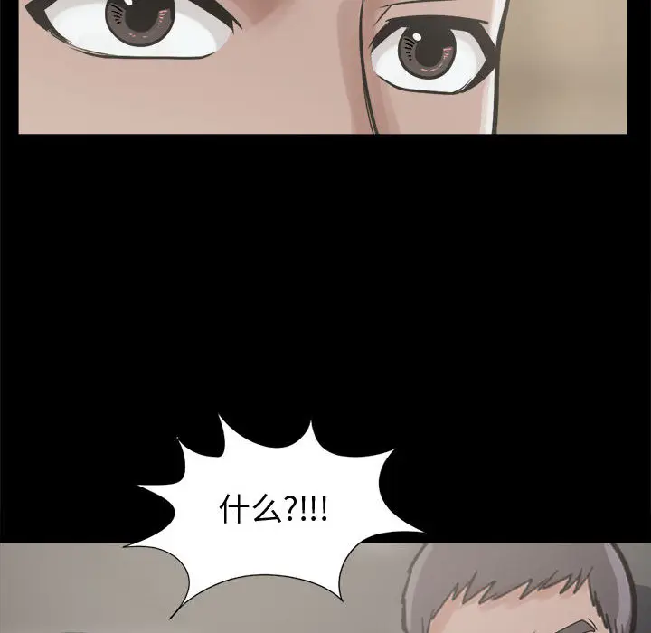 漫画《孤岛拼图》第11章第95张图