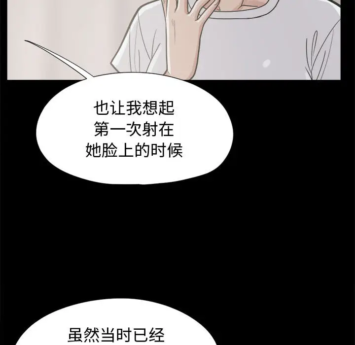 漫画《孤岛拼图》第11章第98张图