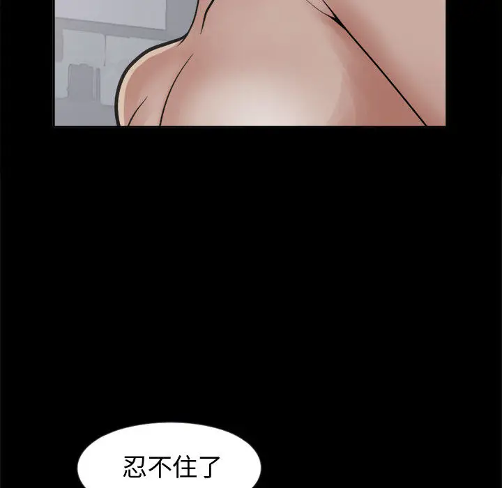 漫画《孤岛拼图》第7章第110张图