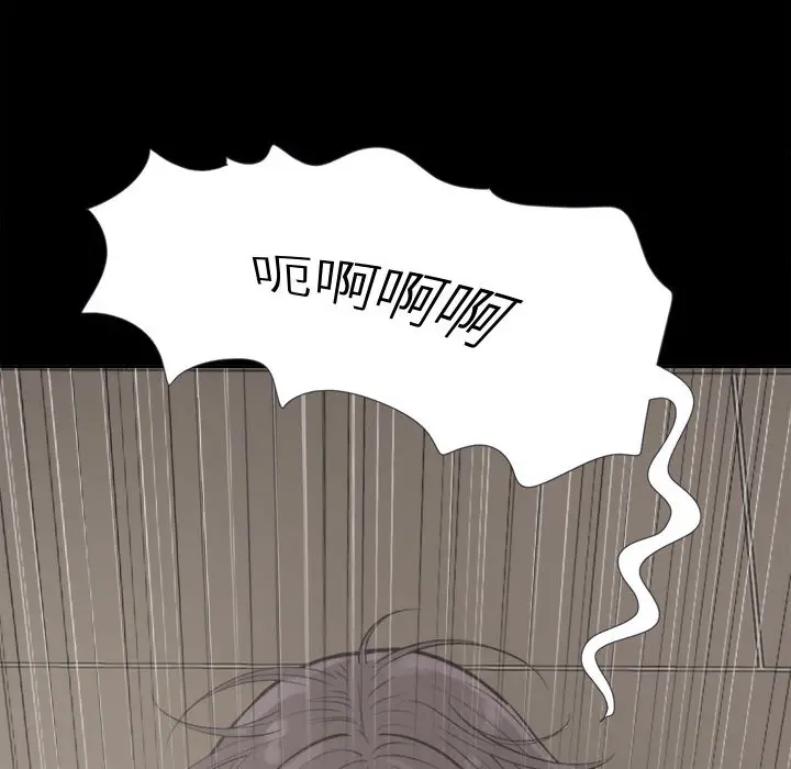 漫画《孤岛拼图》第7章第120张图