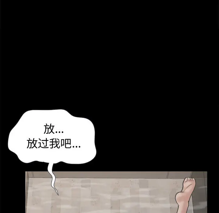 漫画《孤岛拼图》第7章第134张图