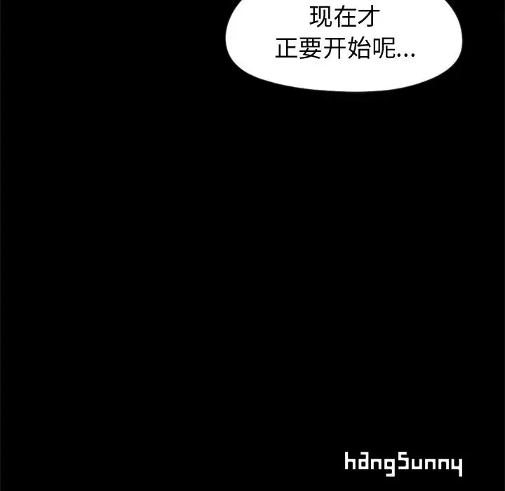 漫画《孤岛拼图》第7章第139张图