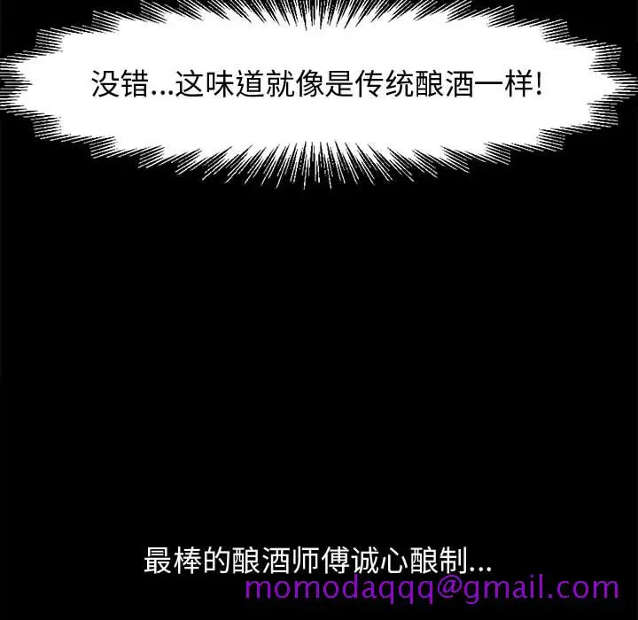 漫画《孤岛拼图》第7章第16张图