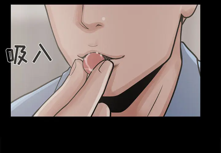 漫画《孤岛拼图》第7章第2张图
