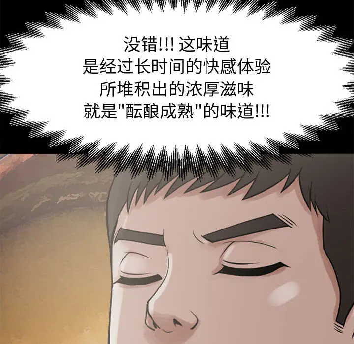 漫画《孤岛拼图》第7章第20张图
