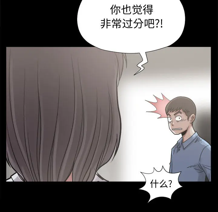漫画《孤岛拼图》第7章第33张图