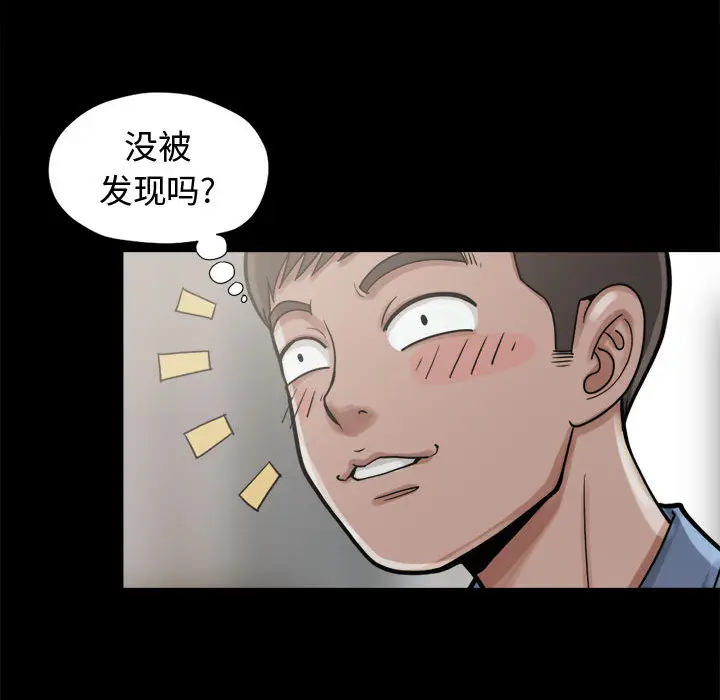 漫画《孤岛拼图》第7章第34张图