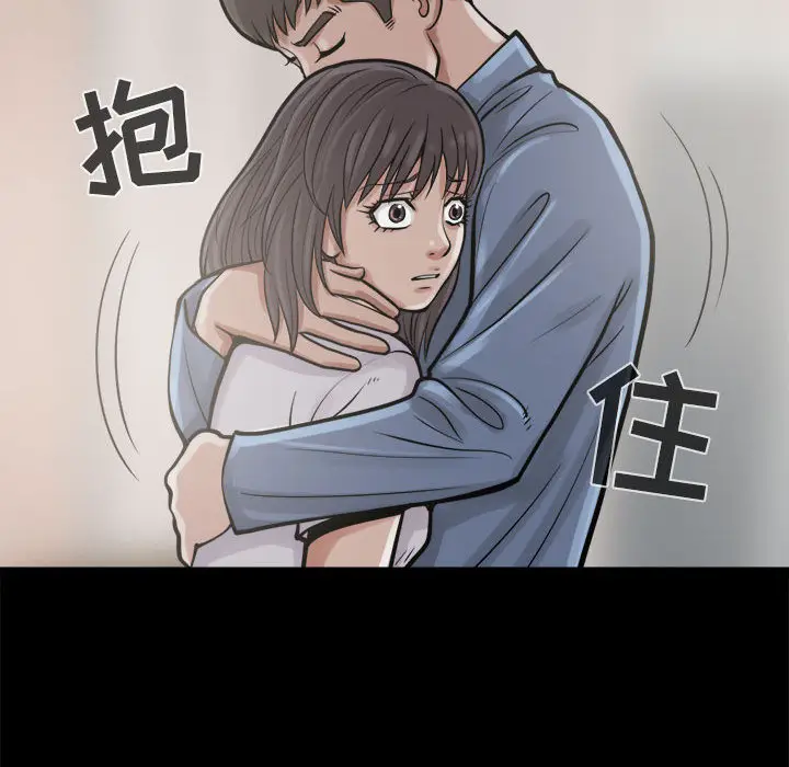 漫画《孤岛拼图》第7章第39张图