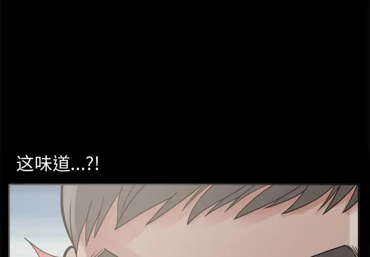 漫画《孤岛拼图》第7章第4张图