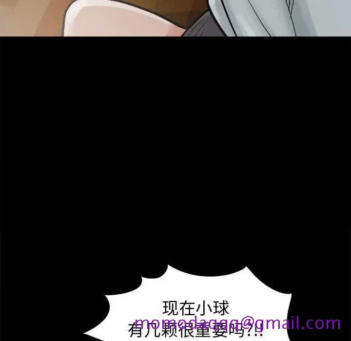 漫画《孤岛拼图》第7章第46张图