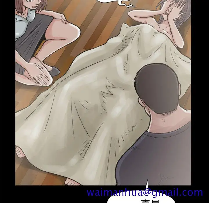 漫画《孤岛拼图》第7章第51张图