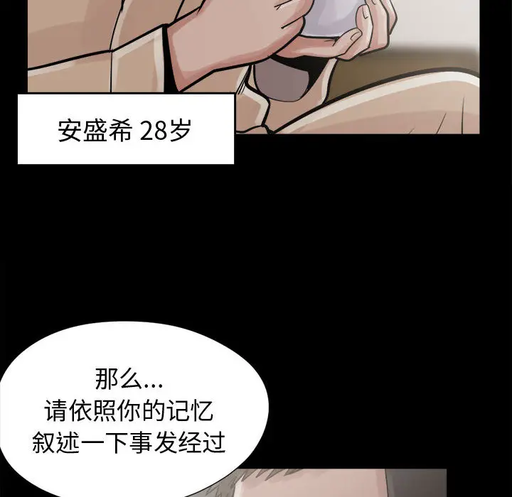 漫画《孤岛拼图》第7章第57张图
