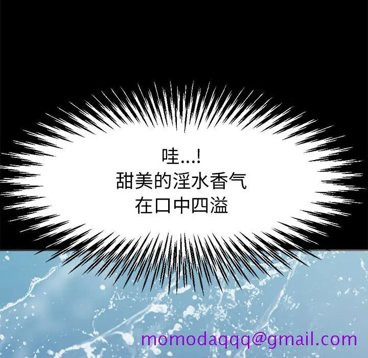 漫画《孤岛拼图》第7章第6张图