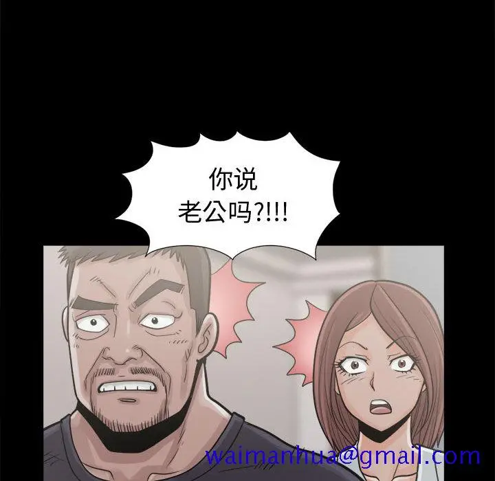 漫画《孤岛拼图》第7章第61张图
