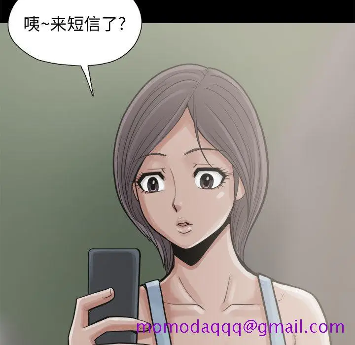 漫画《孤岛拼图》第7章第66张图