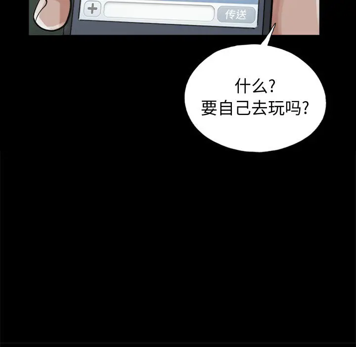 漫画《孤岛拼图》第7章第70张图