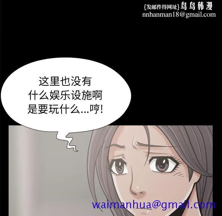 漫画《孤岛拼图》第7章第71张图