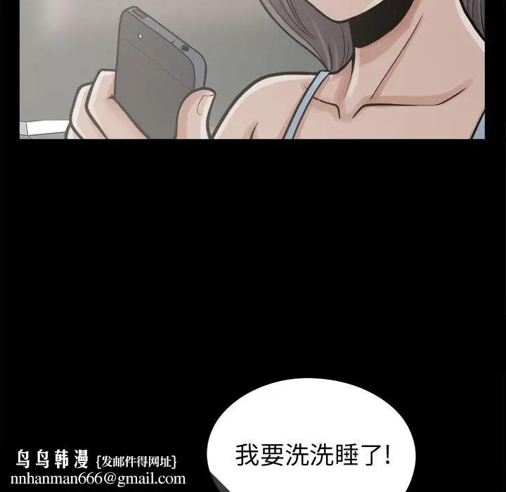漫画《孤岛拼图》第7章第72张图