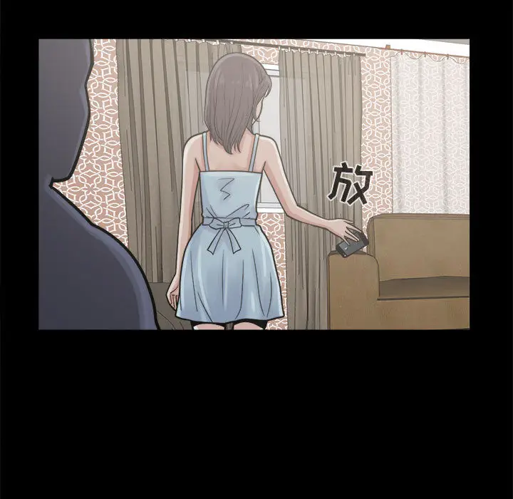 漫画《孤岛拼图》第7章第77张图
