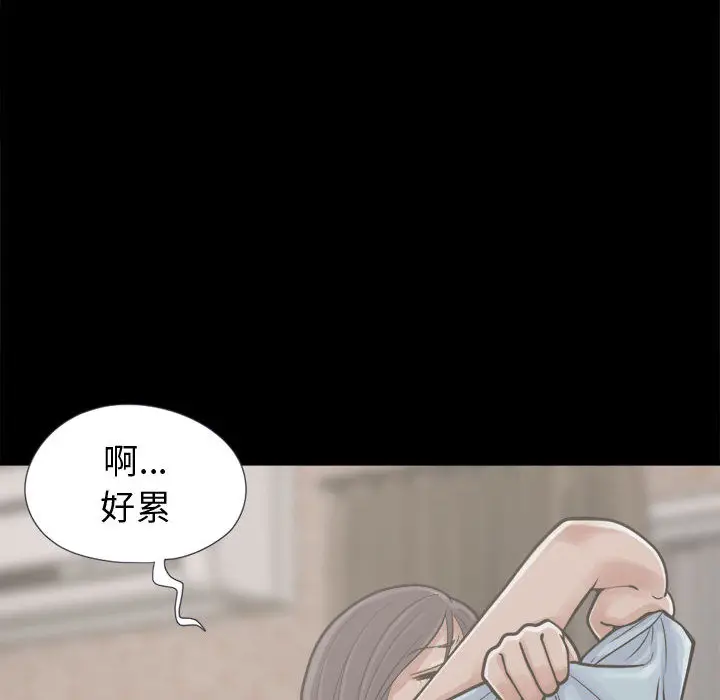漫画《孤岛拼图》第7章第78张图