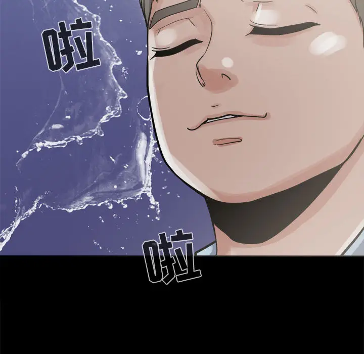 漫画《孤岛拼图》第7章第8张图