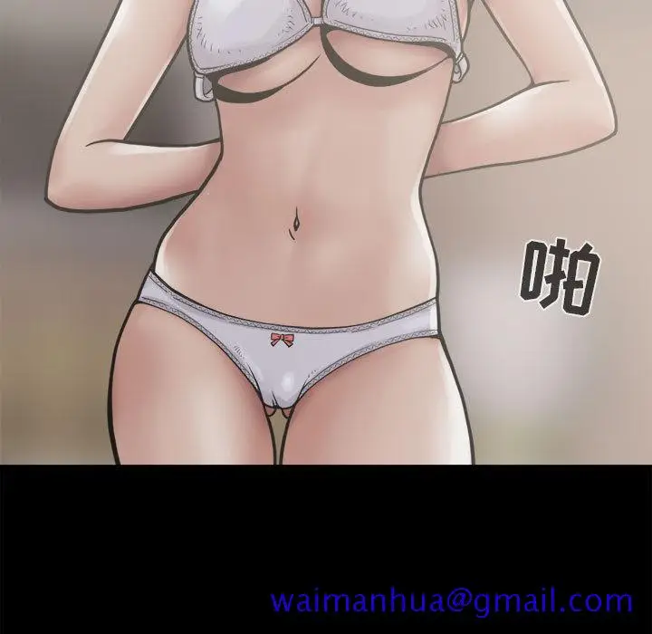 漫画《孤岛拼图》第7章第81张图