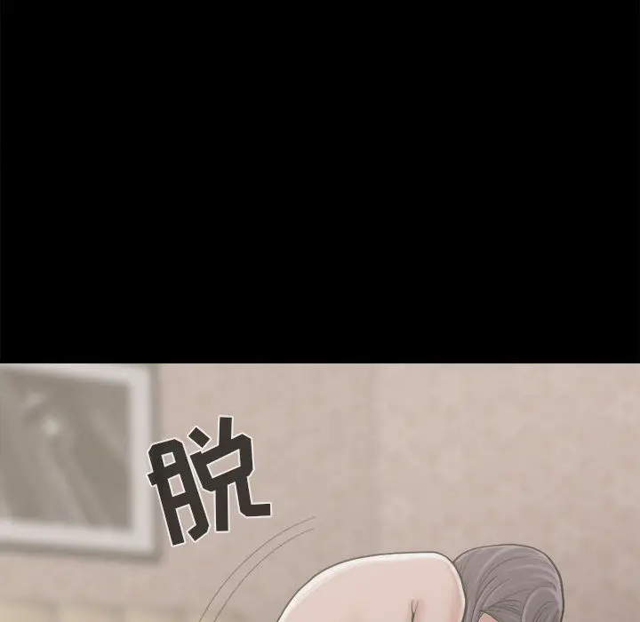 漫画《孤岛拼图》第7章第82张图
