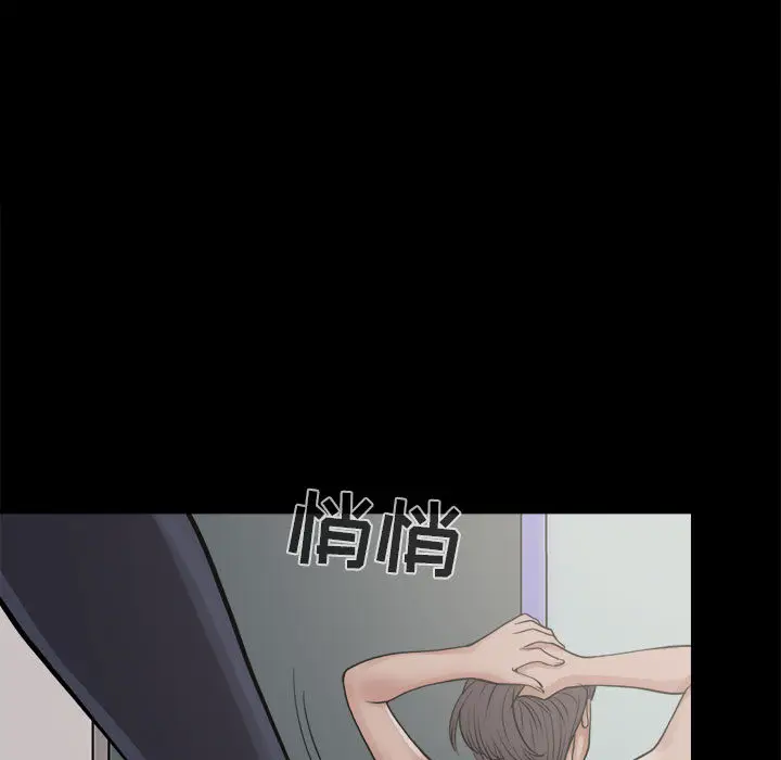 漫画《孤岛拼图》第7章第89张图