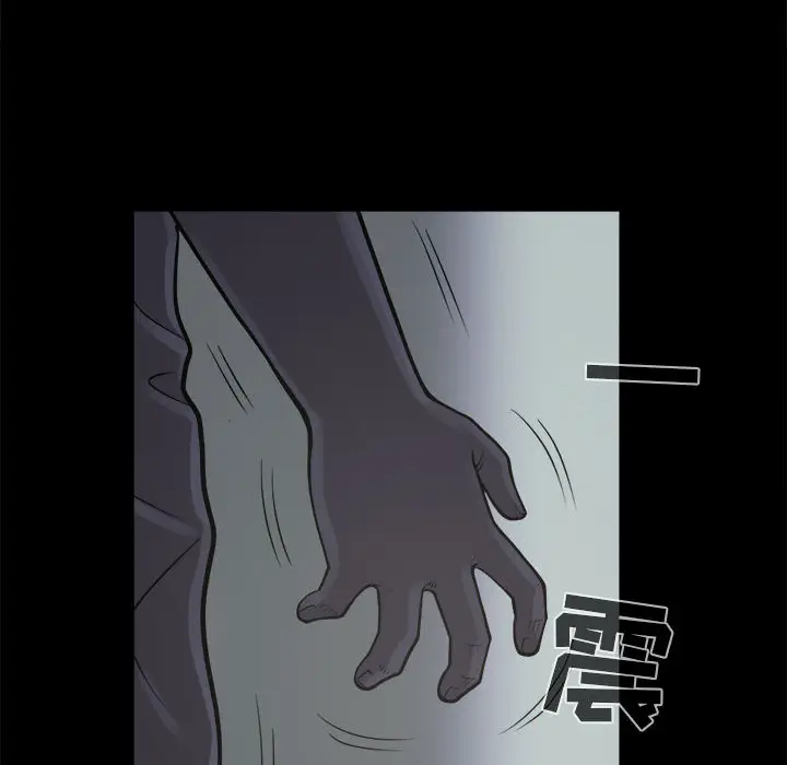 漫画《孤岛拼图》第7章第94张图