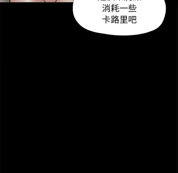 漫画《孤岛拼图》第7章第99张图