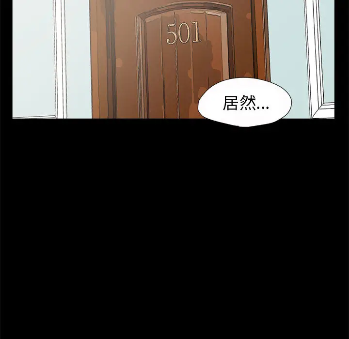 漫画《孤岛拼图》第5章第104张图