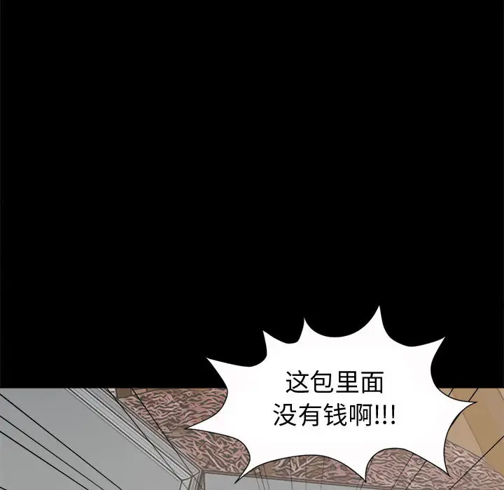 漫画《孤岛拼图》第5章第108张图